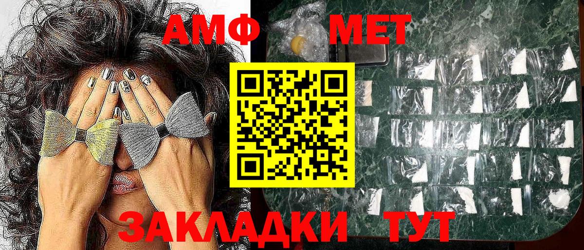 Amphetamine  Луховицы  гидра ТОР  Амфетамин Premium  АМФ 