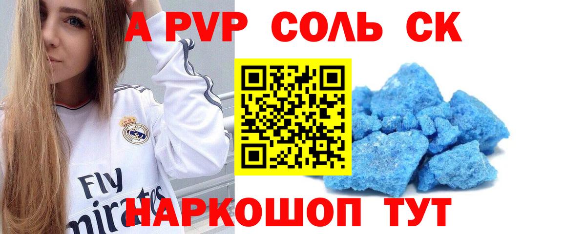 Alfa_PVP кристаллы  купить наркотик  Луховицы  А ПВП Соль  A-PVP  Вход с VPN  A PVP СК КРИС 