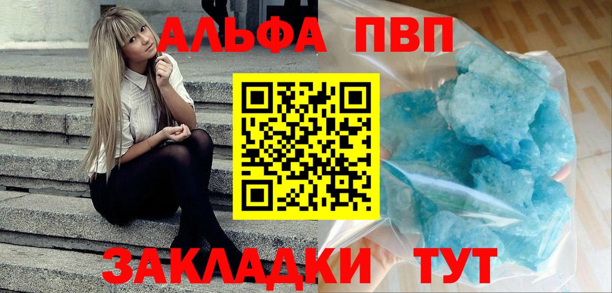 Alpha PVP крисы CK Луховицы