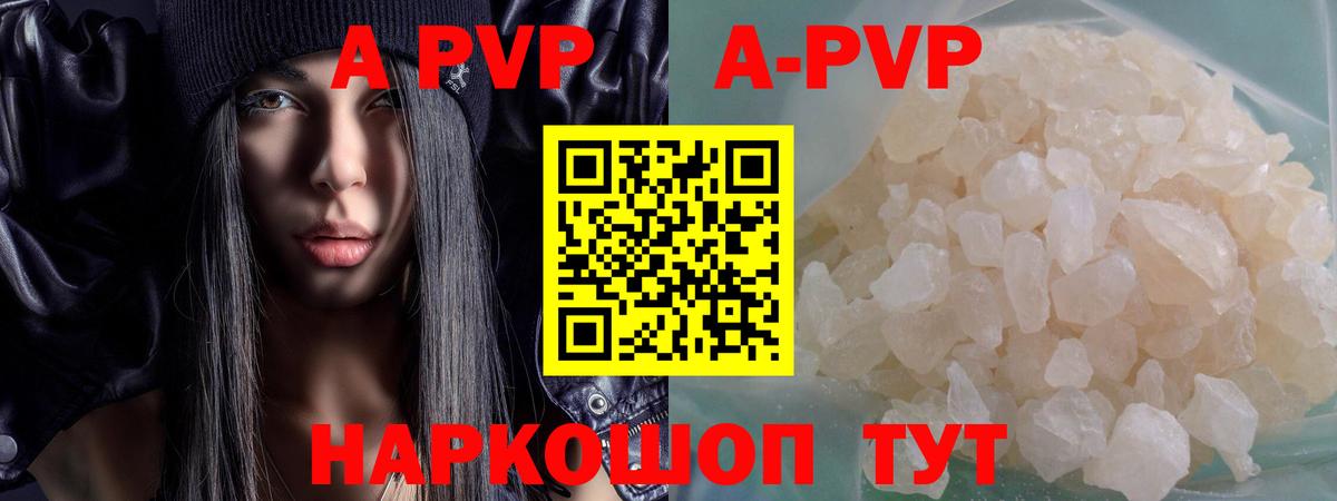 Альфа ПВП VHQ Луховицы