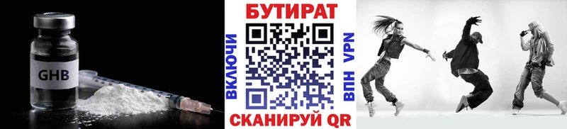 Бутират BDO  Луховицы 