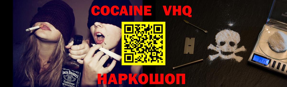 COCAIN 97% Луховицы