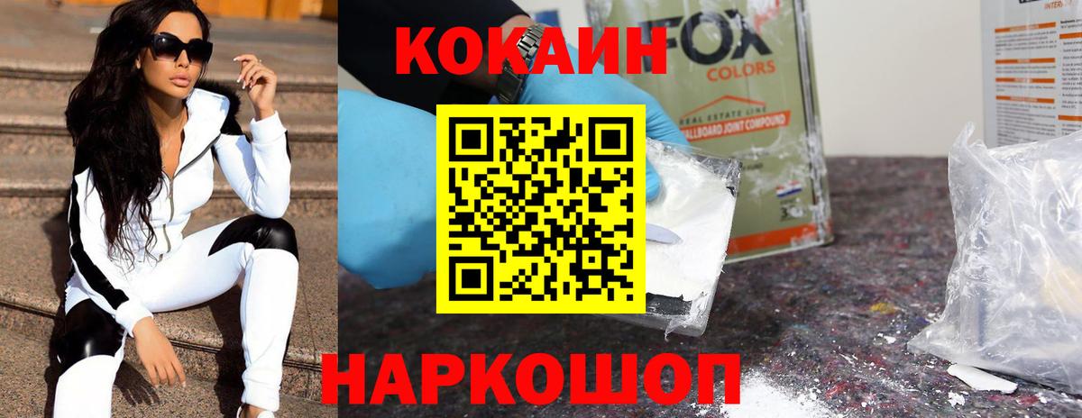 Луховицы  КОКАИН Fish Scale  Кокаин Fish Scale  Вход с VPN 
