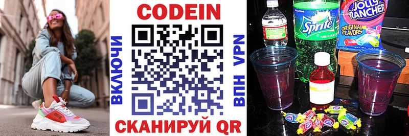Codein напиток Lean (лин)  дарнет шоп  Луховицы 