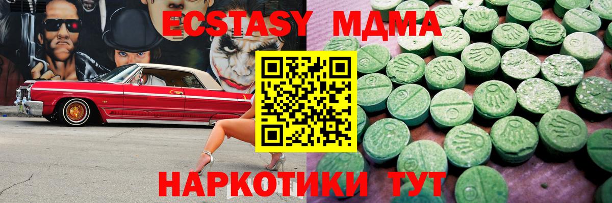 Ecstasy Punisher Луховицы