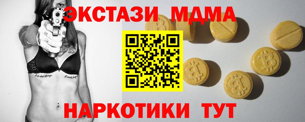 ЭКСТАЗИ 99%  ЭКСТАЗИ 280мг  Луховицы 