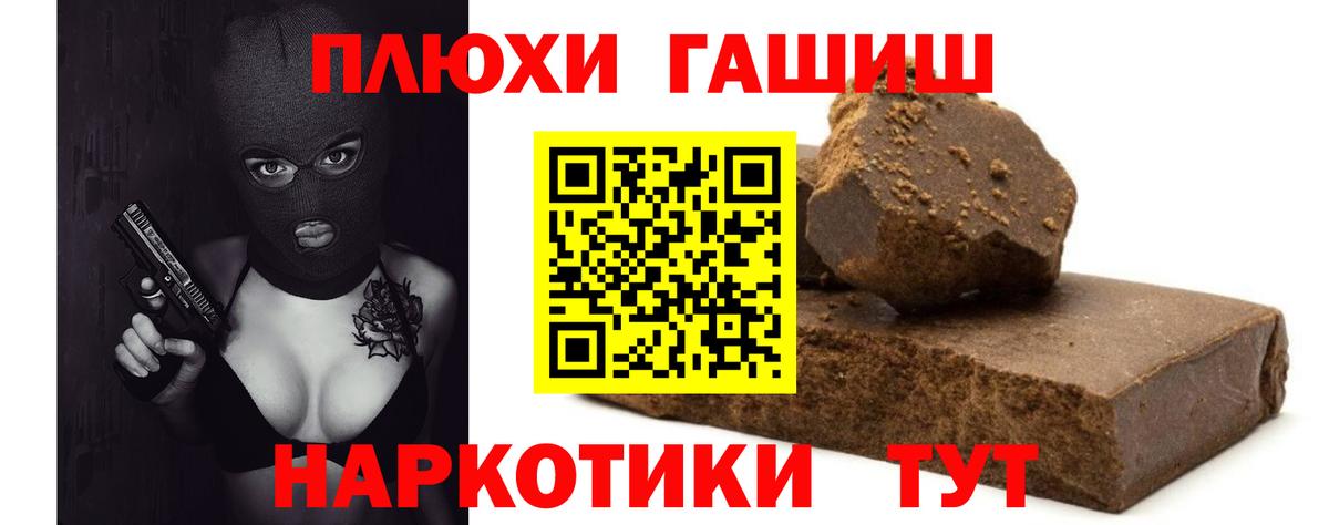 Гашиш Изолятор Луховицы