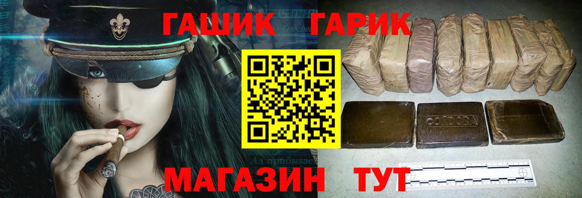 ГАШ  Вход с VPN  ГАШ индика сатива  Луховицы  ГАШИШ hashish 