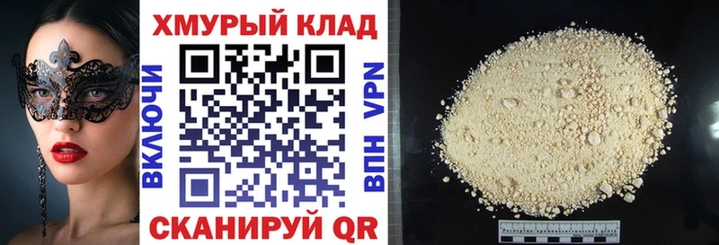 ГЕРОИН герыч дарнет шоп Луховицы
