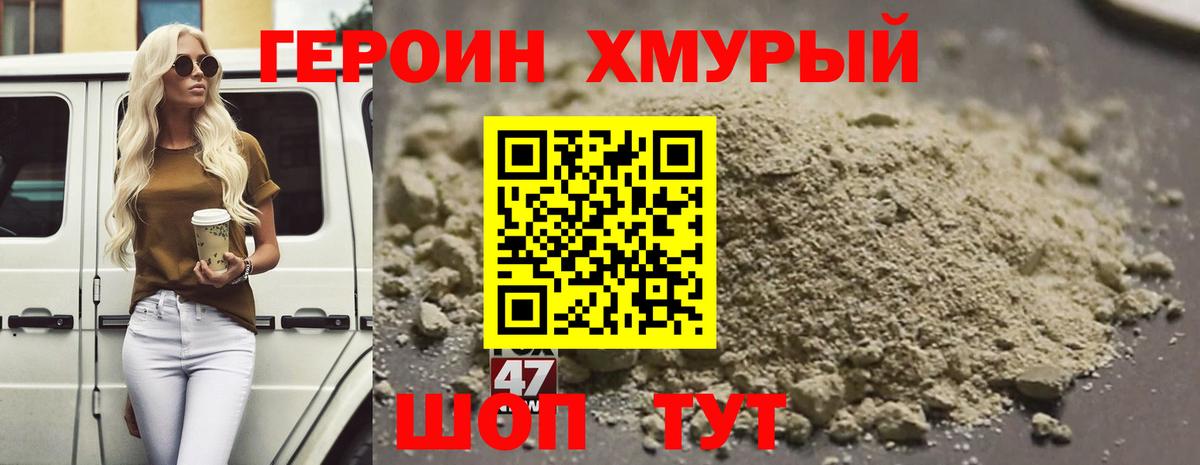 Героин герыч  Героин  Луховицы 