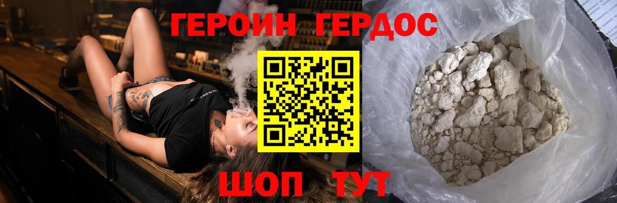 Луховицы  ГЕРОИН Heroin  ГЕРОИН  Вход с VPN 