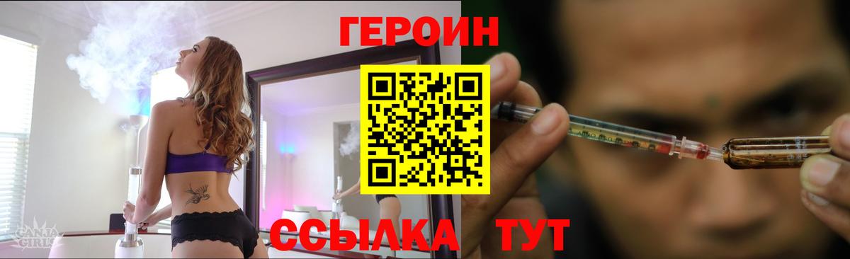 ГЕРОИН Афган Луховицы