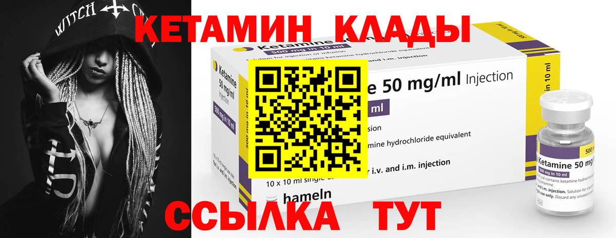 Кетамин ketamine  Вход с VPN  Луховицы 