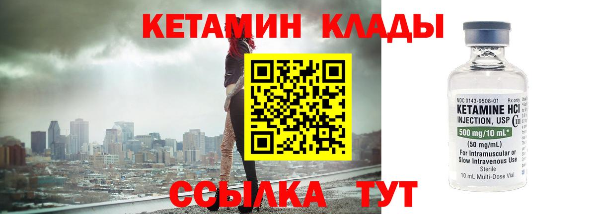 КЕТАМИН ketamine  MEGA сайт  Луховицы 