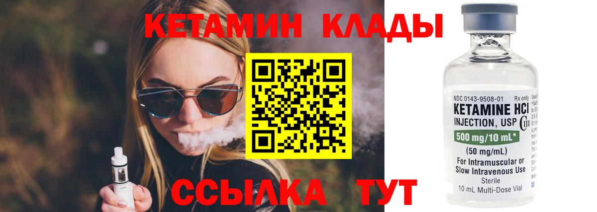 КЕТАМИН ketamine Луховицы