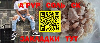 сатива Бийск