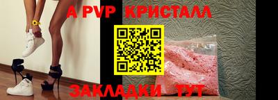 a pvp Беслан