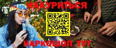 каннабис Балаково