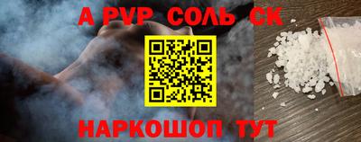 сатива Бийск