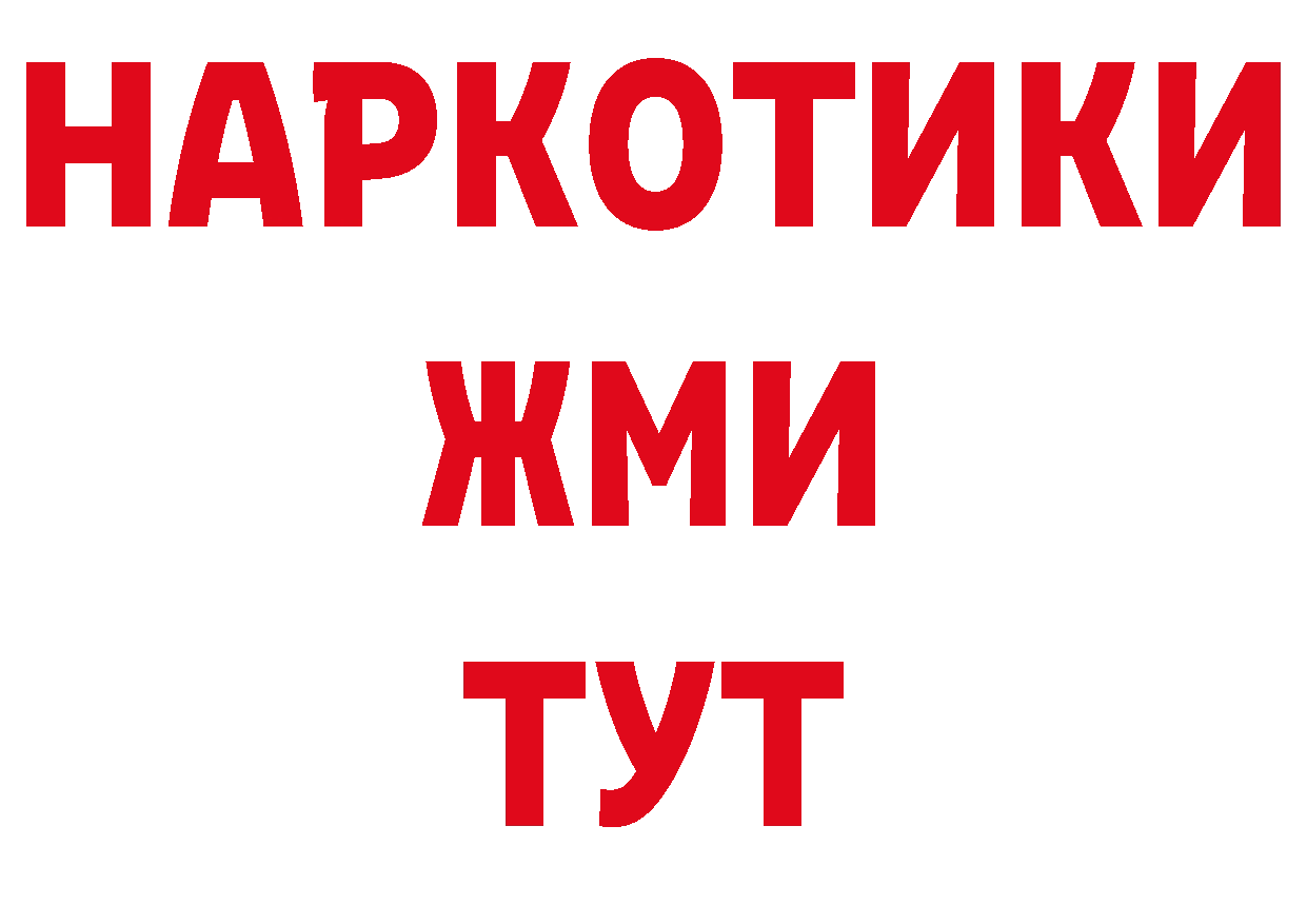 А ПВП Crystall ТОР дарк нет hydra Луховицы