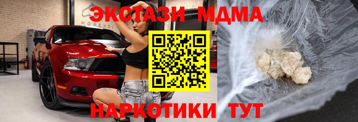 МДМА  Вход с VPN  Луховицы  МДМА Molly  MDMA VHQ 