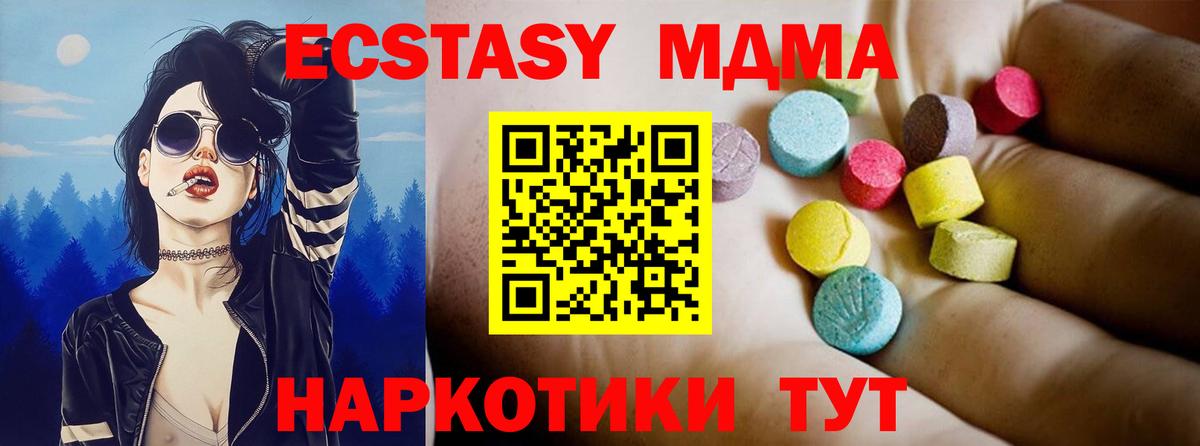 МДМА crystal Луховицы