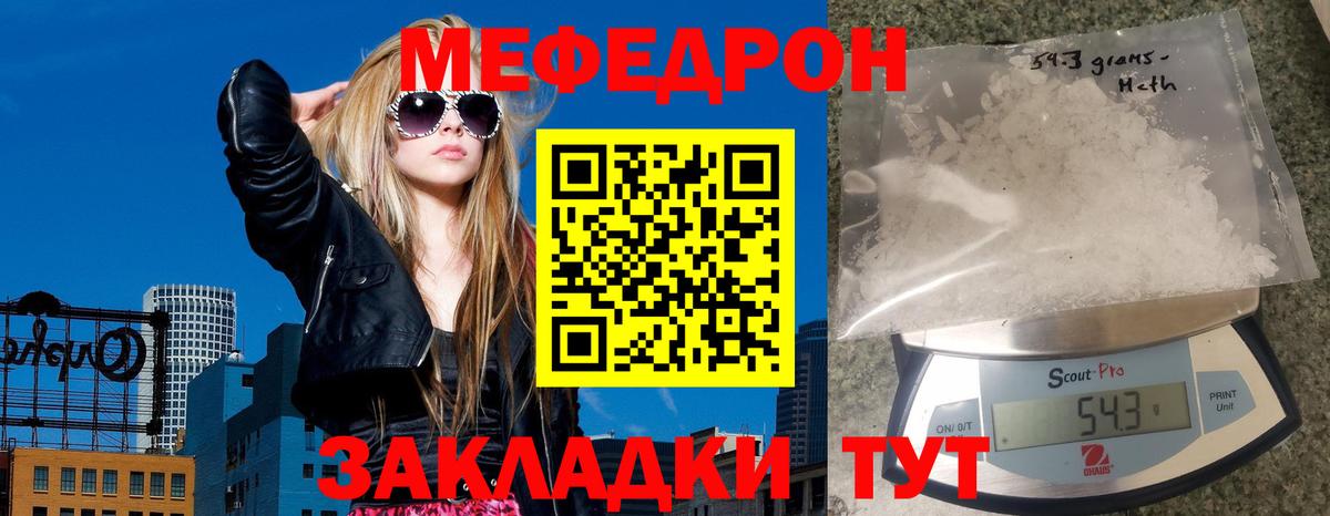 Мефедрон  Мефедрон 4 MMC  Луховицы  МЕФ 4 MMC 