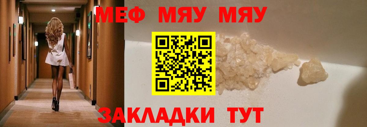Мефедрон Луховицы