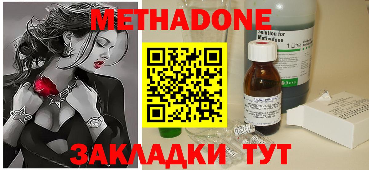 Луховицы  omg сайт  Метадон белоснежный  Вход с VPN  Метадон methadone 