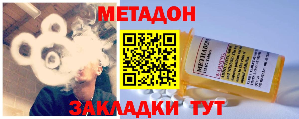 МЕТАДОН белоснежный Луховицы