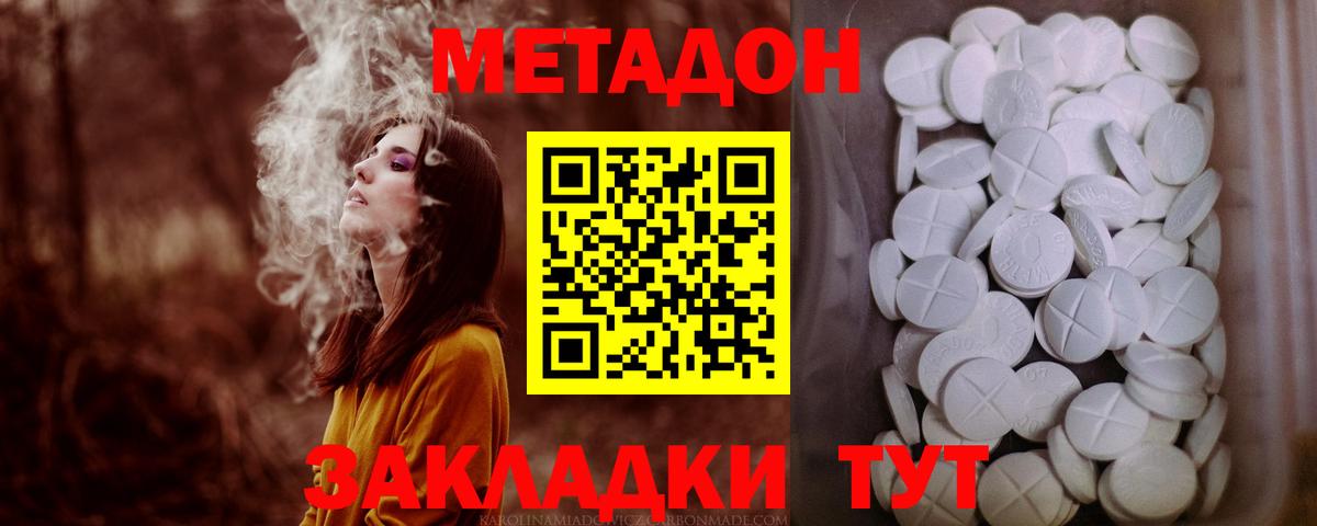 МЕТАДОН мёд  Луховицы  Метадон кристалл 
