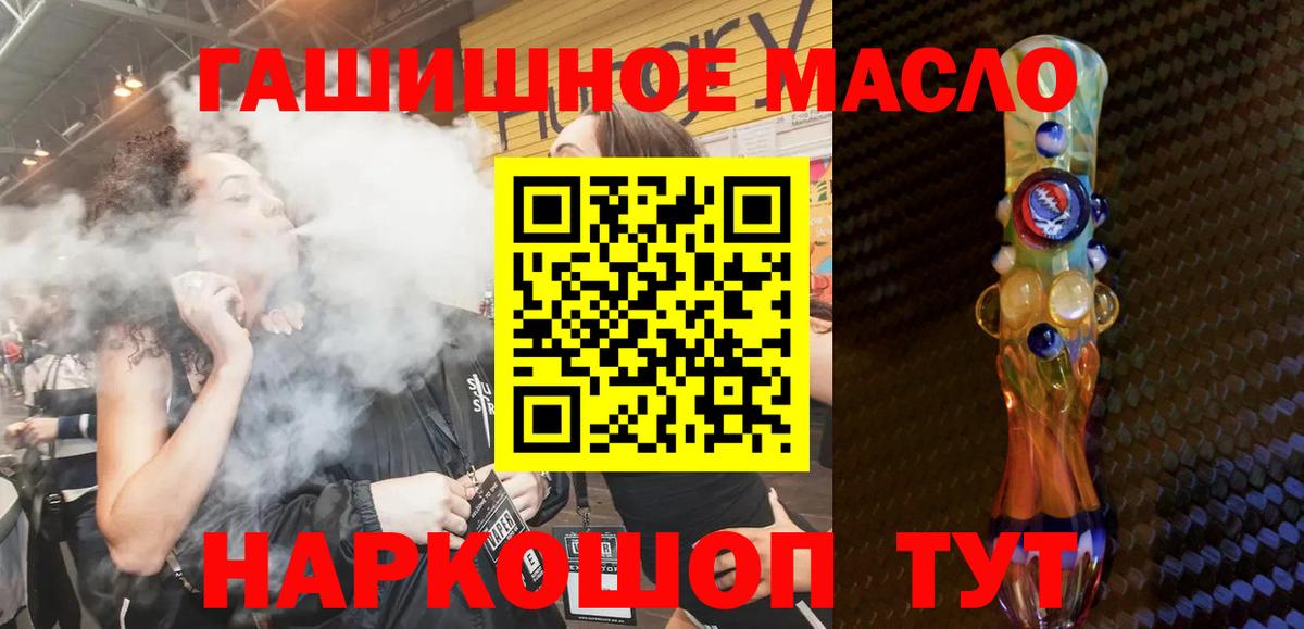 ТГК гашишное масло Луховицы