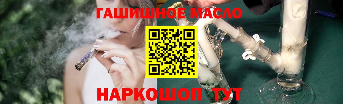 ТГК жижа  Вход с VPN  Луховицы 