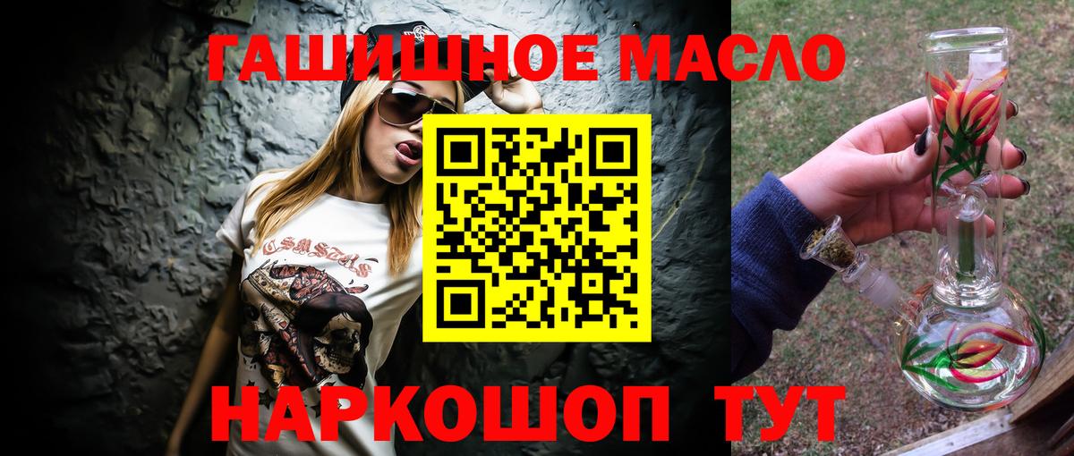 ТГК THC oil Луховицы